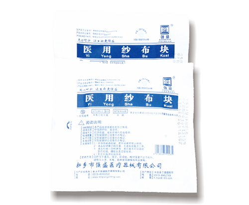 醫用紗布 醫用紗布